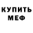 МЕТАДОН белоснежный Kheda Ya