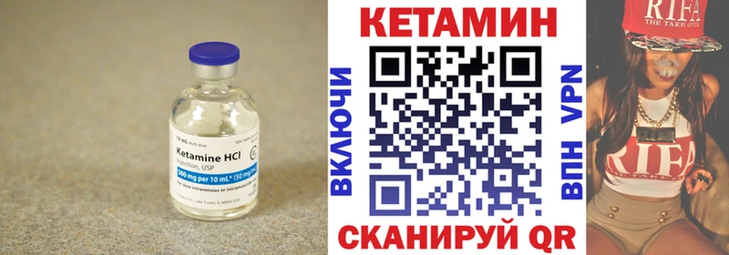 Кетамин VHQ сколько стоит Нерехта