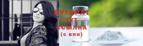 бутират Абдулино